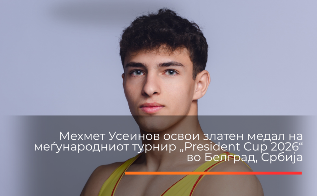 Мехмет Усеинов